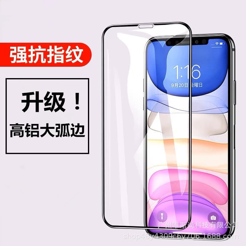 Tempered Glass Screen Protector for iPhone 16E, iPhone 17 Pro, High-Alumina Large Arc, Full-Coverage Glass Film, Anti-Static for iPhone 13