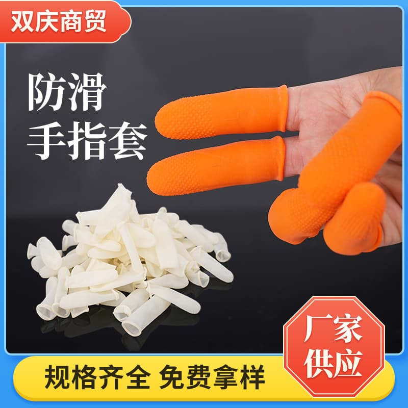 Wholesale Disposable Anti-Slip Rubber Finger Cots, Thickened Rubber Finger Cots, Anti-Slip Rubber Protective Finger Cots
