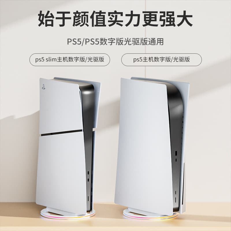Vertical Stand with RGB Light and HUB Expansion for PS5/slim/pro Console, Universal Vertical Stand for PS5 Console
