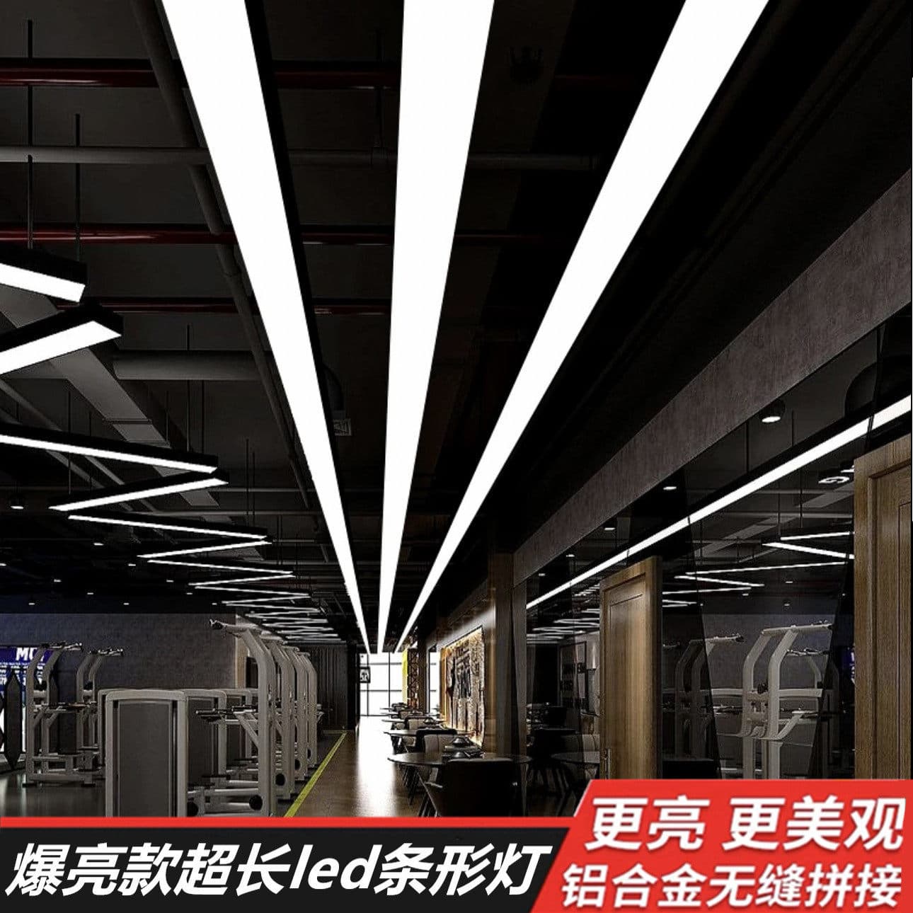 Underground Parking Lot LED Linear Strip Lights, Gym Pendant Lights, Seamless Splicing, 10cm Wide Linear Lights, 15cm Strip Lights