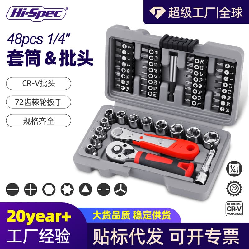 1/4 Socket Wrench Tool Set Screwdriver Bits Hardware Tool Set Household Manual Repair Toolbox