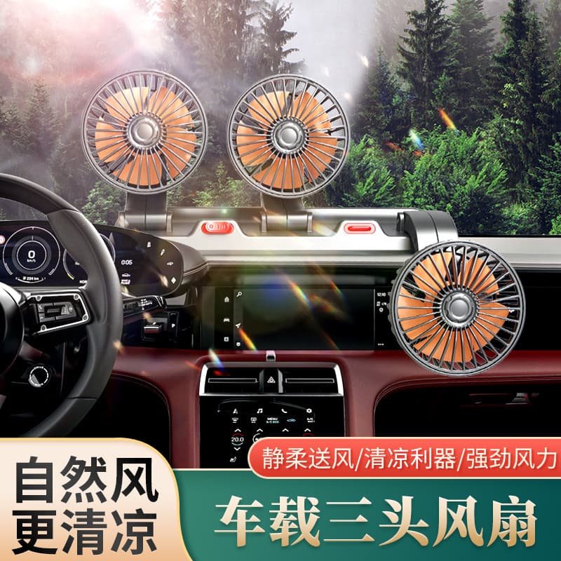 Car Three-Head Fan 12V 24V Car Dual-Head Electric Fan Truck Van Big Wind Powerful Electric Fan