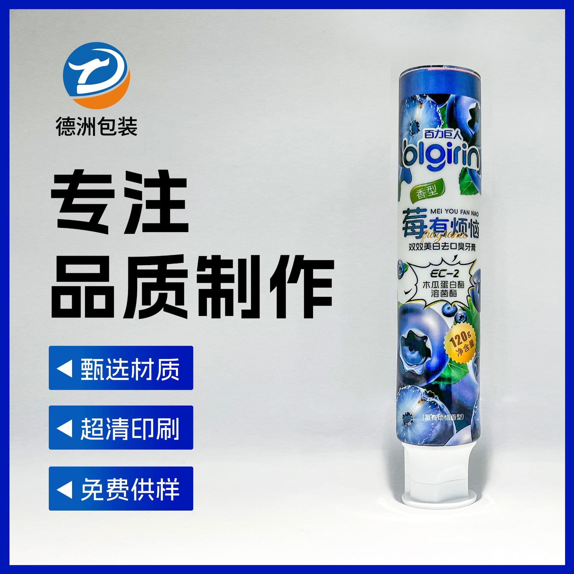 Custom aluminum-plastic composite tubes for general pharmaceutical ointment tubes, cosmetics, toothpaste packaging materials, tubes with various fittings