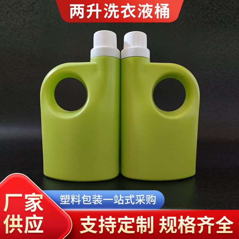 Two-liter laundry detergent bucket, 2 kg laundry detergent pot, 2L plastic bucket, new laundry detergent bottle, household daily chemical packaging