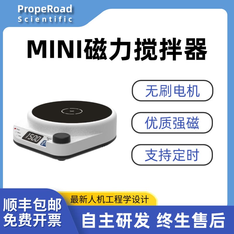 Small Magnetic Stirrer Laboratory Multifunctional Stirring Machine Speed Regulation Timer Stirring Table Digital Display