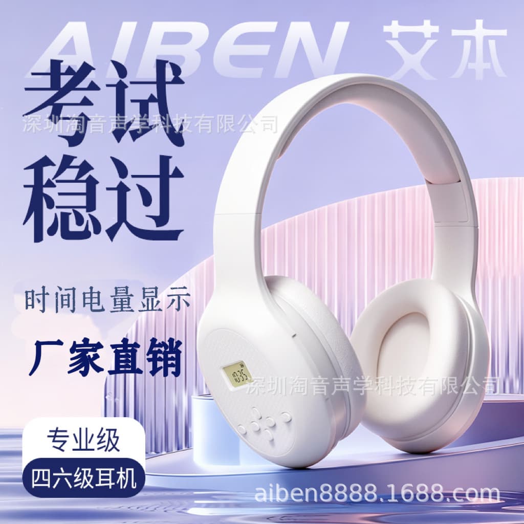 Wireless Fm Radio Headset for English Listening Test Campus Broadcast Overhead Wearing Protein Leather Earpads Pu Cable