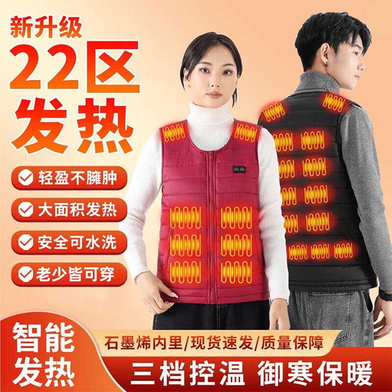 Factory Direct Smart Heating Vest, Unisex Electric Heating Vest, Outdoor Fishing, Winter Riding Electric Warm Clothing
