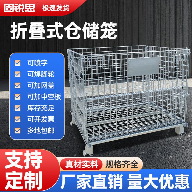 Foldable metal frame storage cages for express delivery and warehousing logistics, butterfly cages, mesh cages, turnover cages, wheeled cages