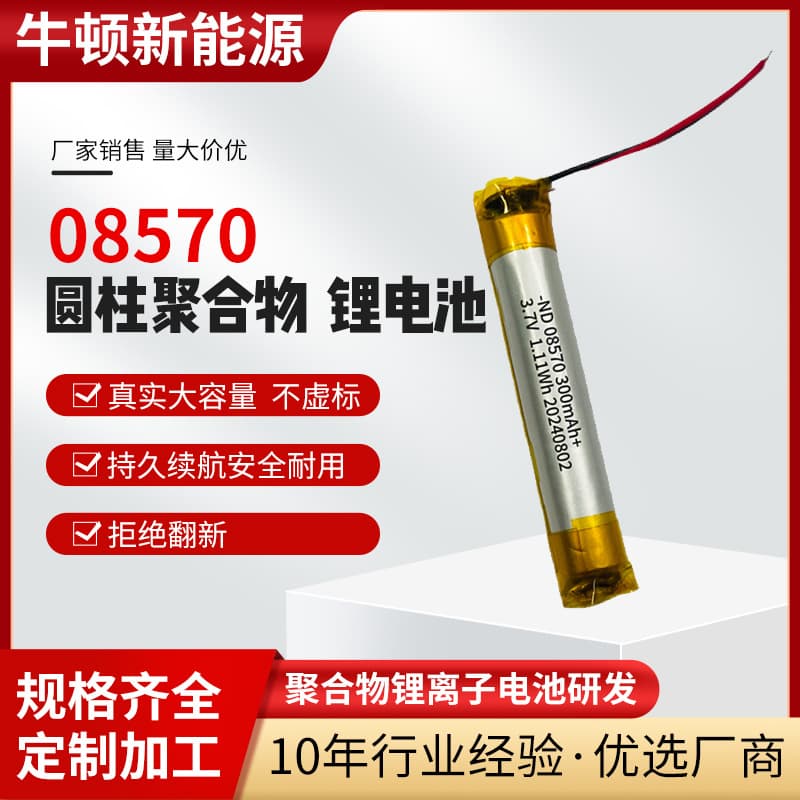 Wholesale 3.7V Polymer Lithium Battery 08570 300mAh Cylindrical Soft Pack Battery Electric Toothbrush Battery