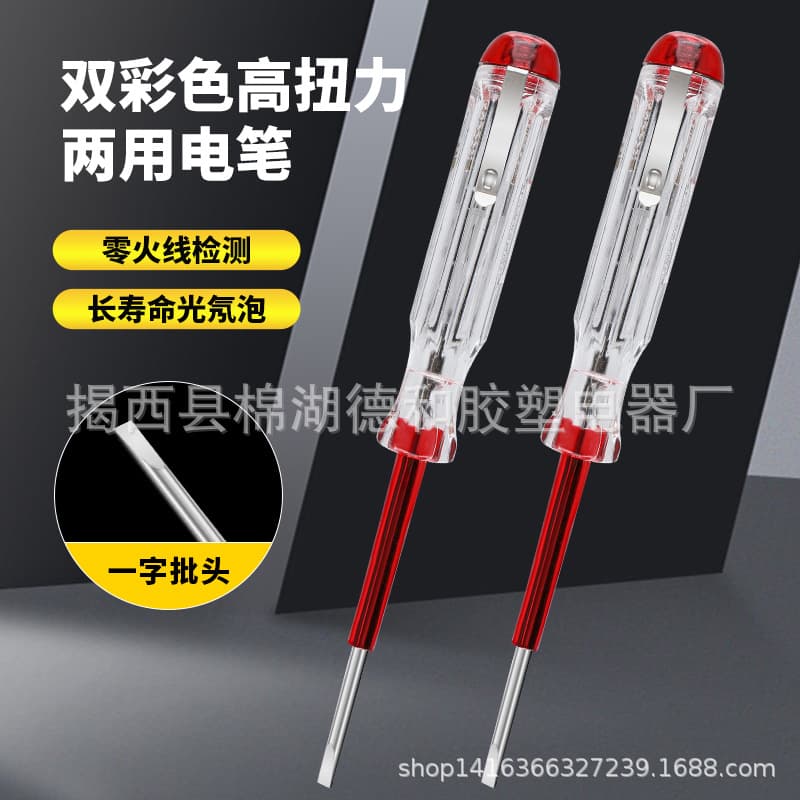 Dehexing Electric Pen New Red Hat Pen Buckle Single-use Electrical Test Pen Electrician Maintenance Contact Test Pen