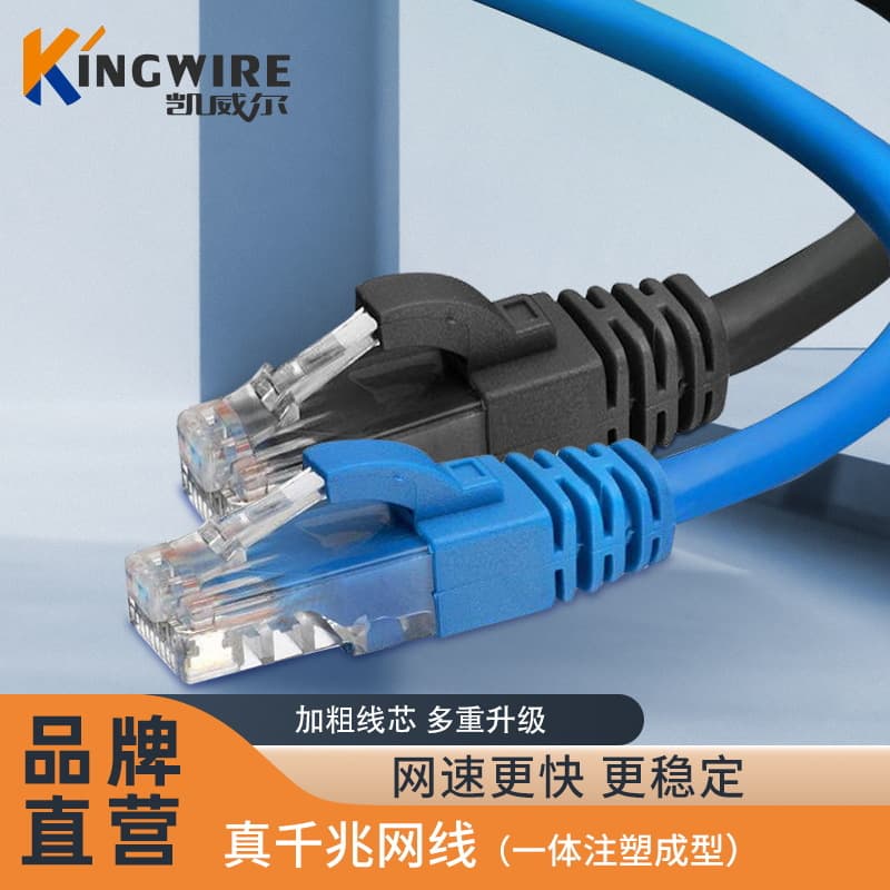 Wholesale Home 8-Core Oxygen-Free Copper Cat6a Ethernet Cable Cat6a/Cat7 Shielded Cat6 Computer Router Network Cable