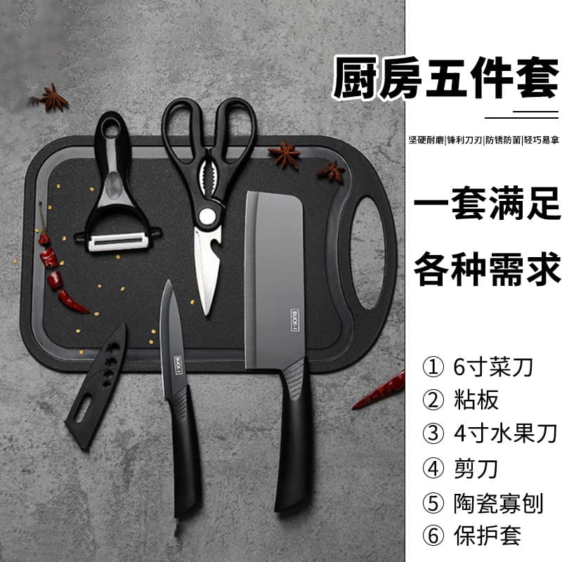 Black Steel Chef Knife, Kitchen Tool Set with Cutting Board, Fruit Knife, Dormitory Chopping Board Combination