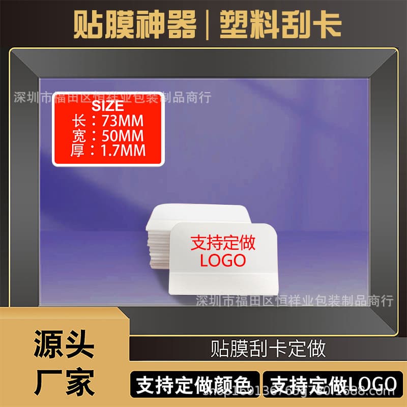 Phone Screen Scraper, Screen Protector Installation Tool, Scraper Card, Plastic Hydrogel Film Scraper, Non-Flannel Squeegee, Cloth-Wrapped Pusher
