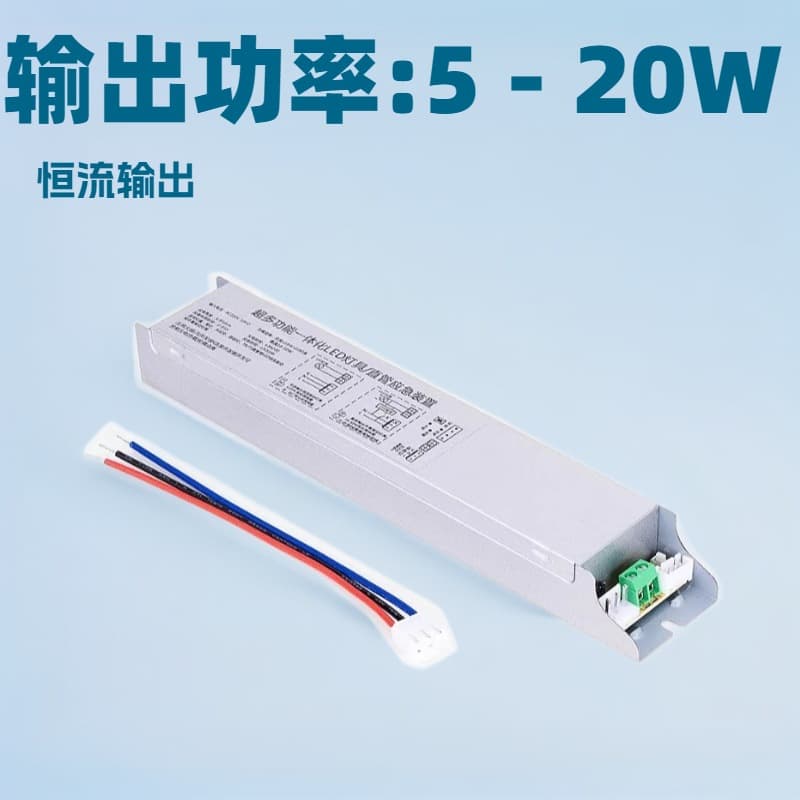 LED Emergency Power Supply for Tube Lights/Panel Lights (5-20W Constant Current)