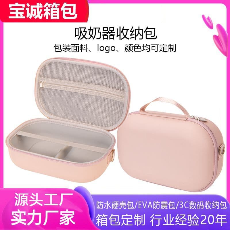 Customized electric breast pump EVA storage box portable breast pump EVA storage bag hard shell waterproof EVA storage bag