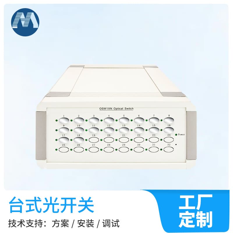 Desktop Optical Switch Optical Path Control Equipment Control Conversion Optical Test System Fiber Optic Test Optical Device Assembly and Adjustment
