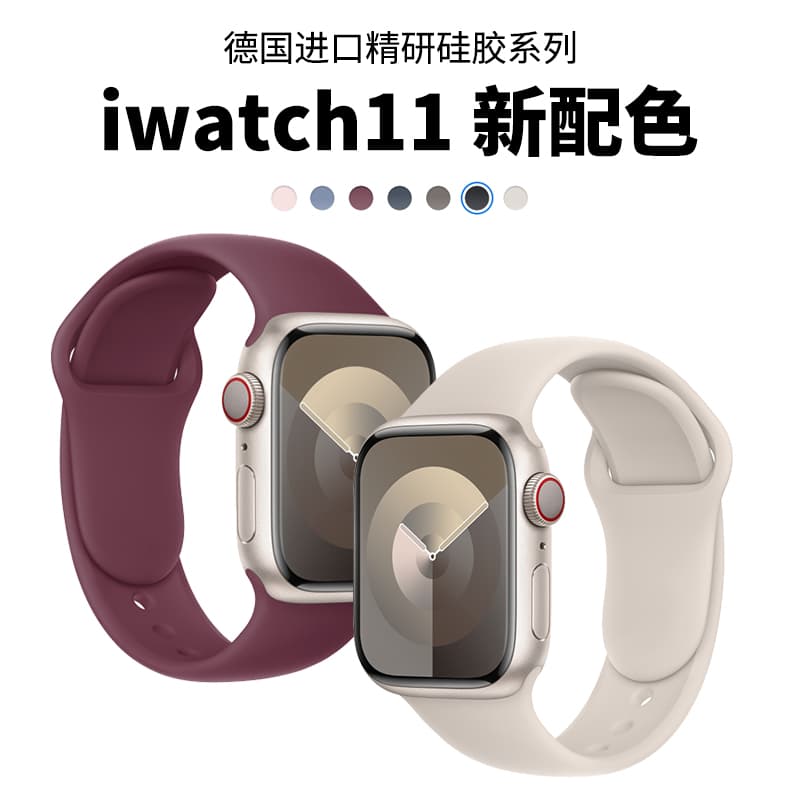Suitable for Apple S11 watch strap iwatch10/9/8/7se silicone dynamic breathable classic strap Ultra wrist strap
