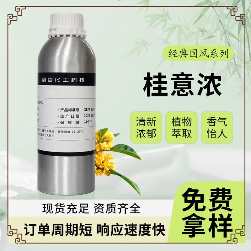 Bottled Essential Oil Aromatherapy for Odor Removal, Five-Star Hotel Indoor Scent, Toilet Deodorizer Diffuser Refill