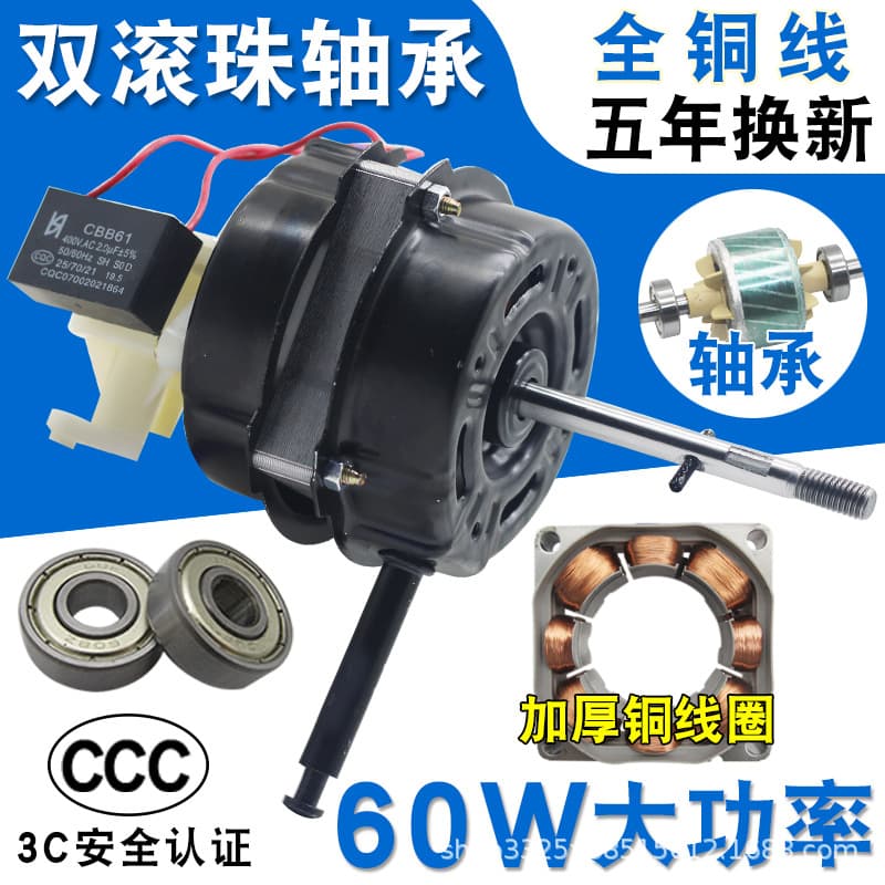 Electric Fan Motor for Desk Fan, Floor Fan, Wall Fan, Remote Control Fan, Ball Bearing Motor, Industrial Pure Copper Wire Motor Head