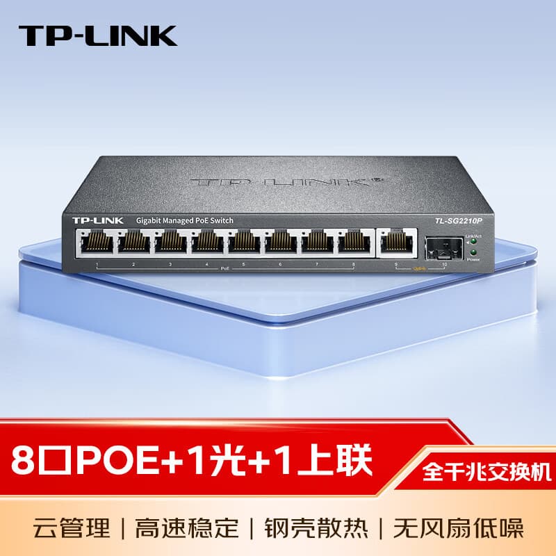 TP-LINK TL-SG2210P Full Gigabit 10-Port Cloud Managed PoE Switch, 8 PoE Ports, 1 Gigabit Port, 1 SFP Slot