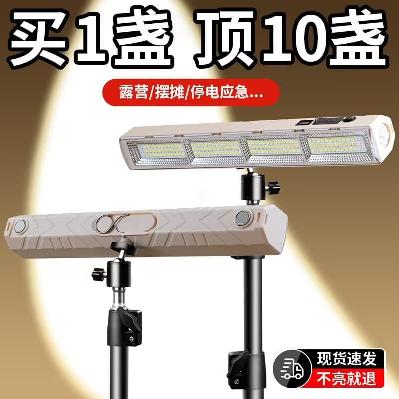 Camping lights for outdoor stalls and night markets, rechargeable emergency lighting, magnetic LED lights with extended battery life for tents.
