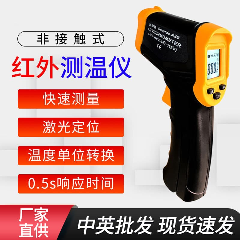 Non-Contact Infrared Thermometer Digital Display High Precision Temperature Measurement Tool Suitable for Various Environments