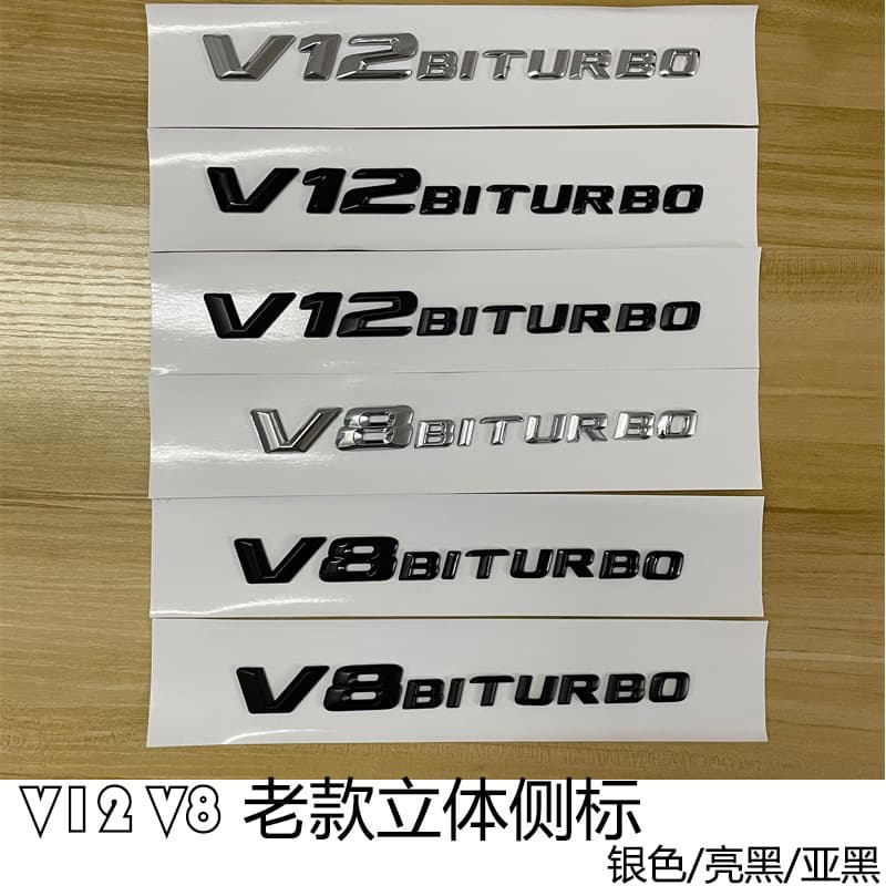 Suitable for old three-dimensional Mercedes-Benz car logos V8 V12 BITURBO modified fender side logo and tail logo car stickers