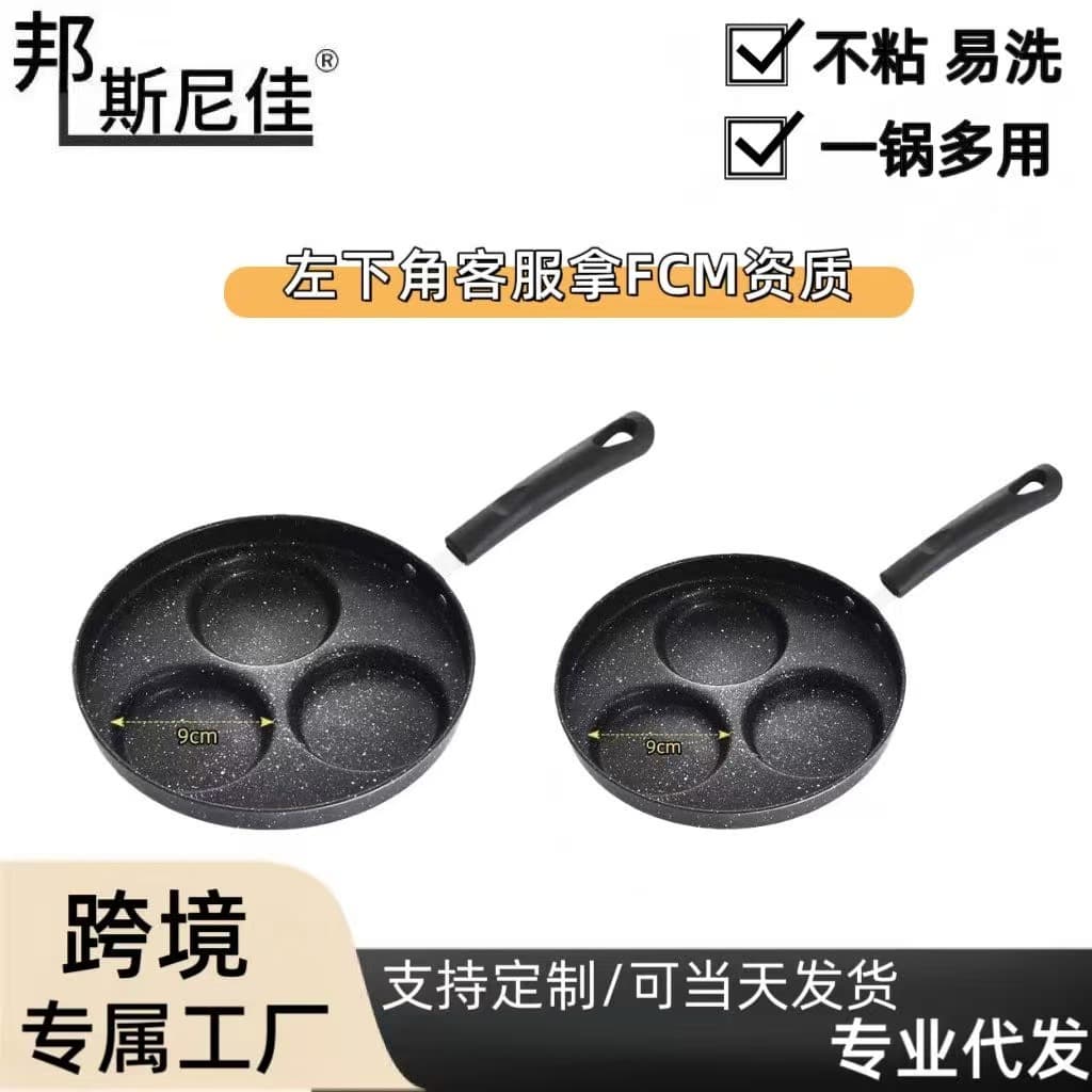 Cross-border Maifan Stone Non-stick Frying Pan, Four-Hole Egg Frying Pan, Egg Pan, Breakfast Pan, Household Steak Pan