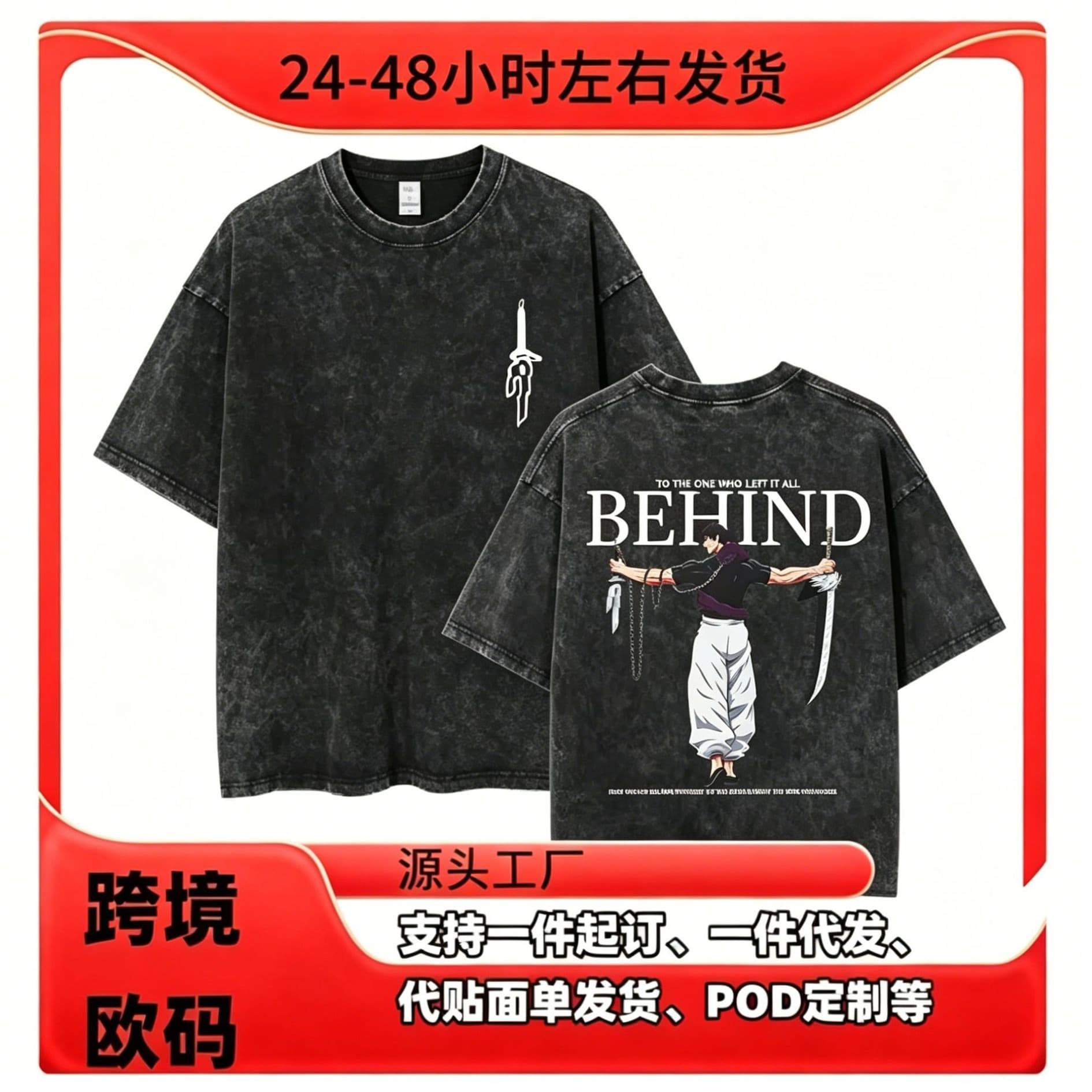 Anime Jujutsu Kaisen Washed T-shirt Fushiguro Toji To The On