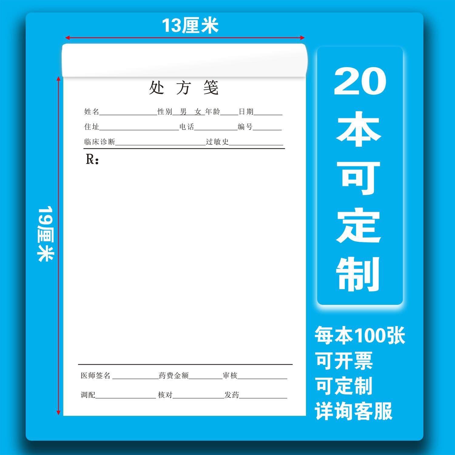 32K Prescription Pad in Stock, Standard for Doctors, Stapled
