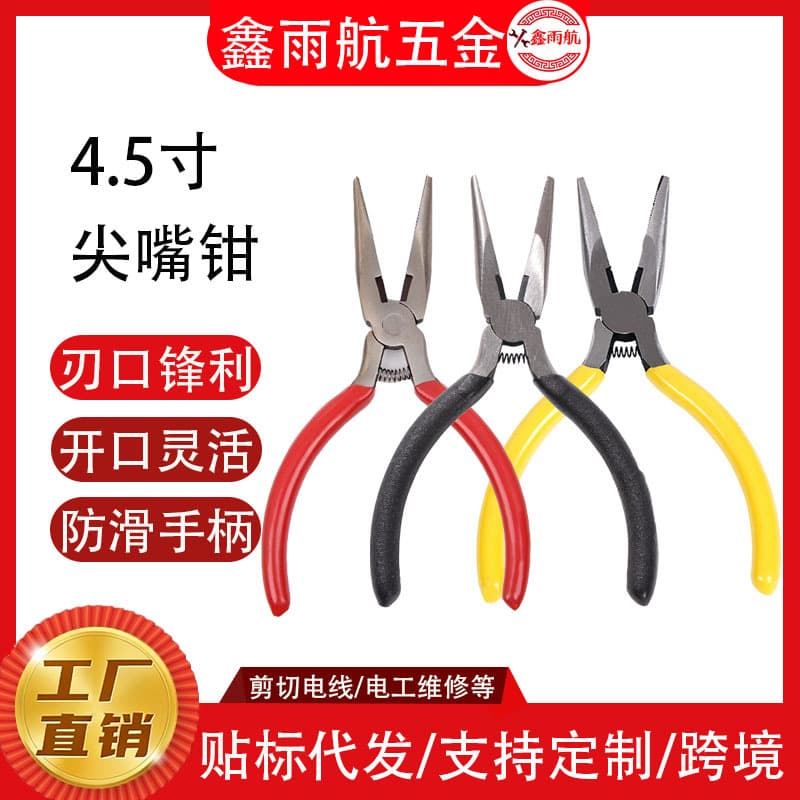 Industrial Grade Mini Needle Nose Pliers 4.5 Inch Multi-Spec Portable Plastic Anti-Slip Handle DIY Jewelry Pliers Spring Pliers