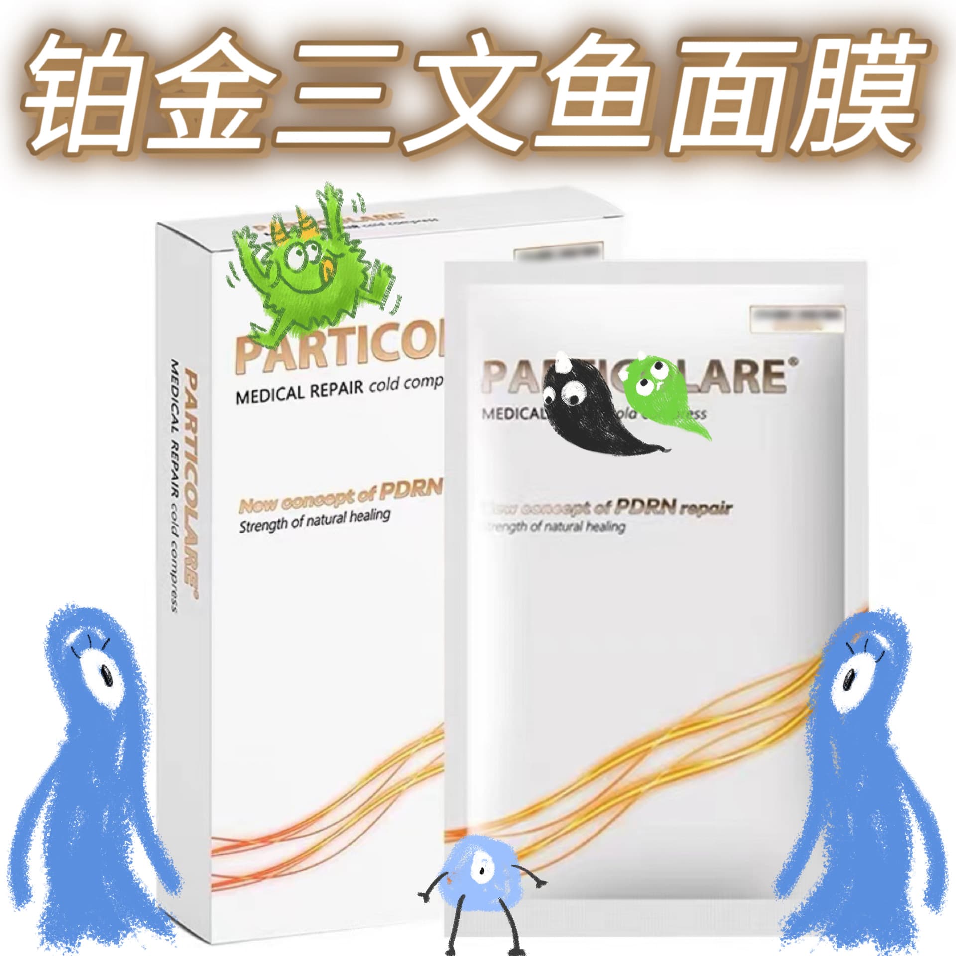 Platinum salmon small goldfish 10-second repair hydration moisturizing 5 pieces per box, platinum fish series water, milk, essence.