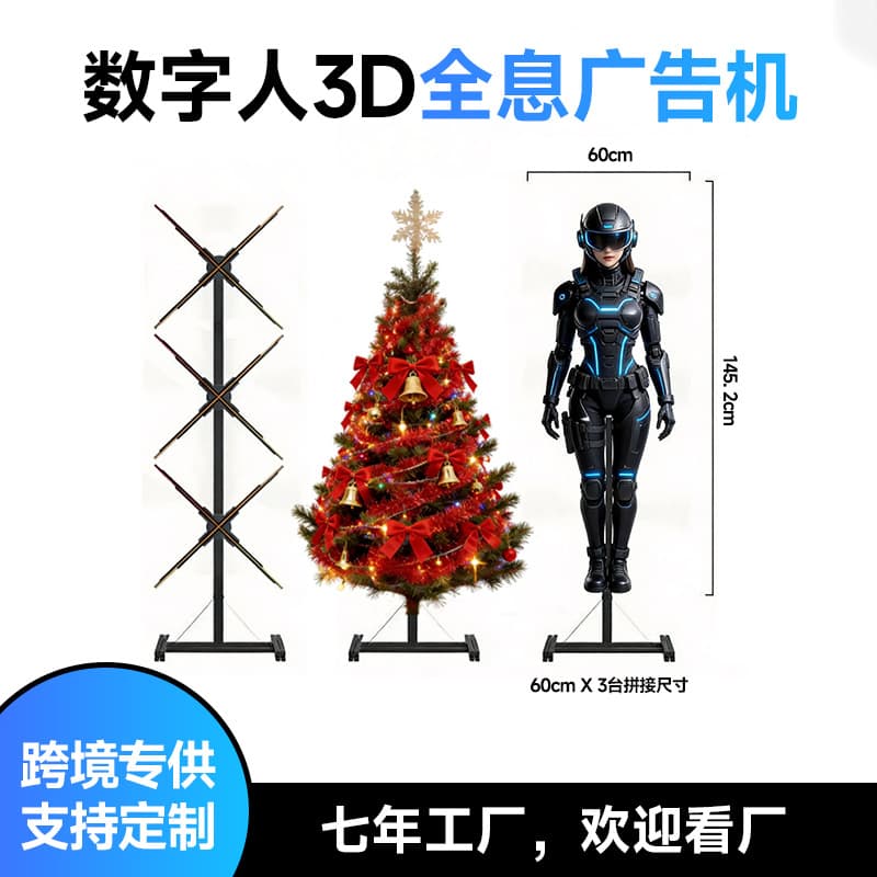 AI Digital Human Glasses-Free 3D Holographic Fan Screen Holographic Projection Fan Ornament LED Rotating Display Aerial Imaging