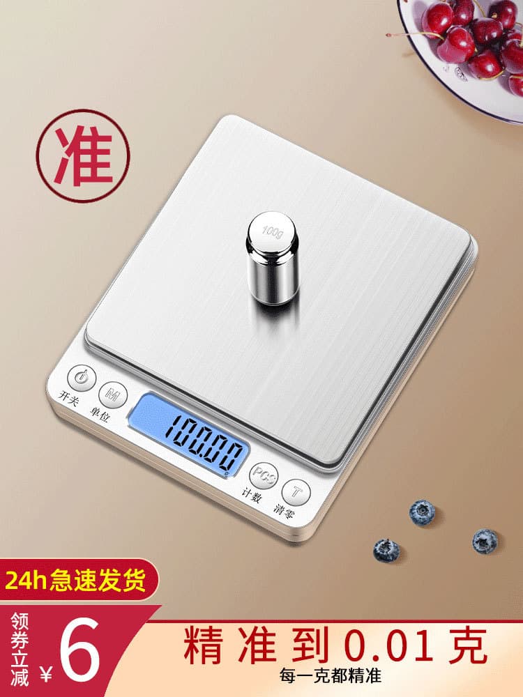 Small household electronic scale, high-precision kitchen scale, precise traditional Chinese medicine gram scale, baking food scale, gold weighing balance.