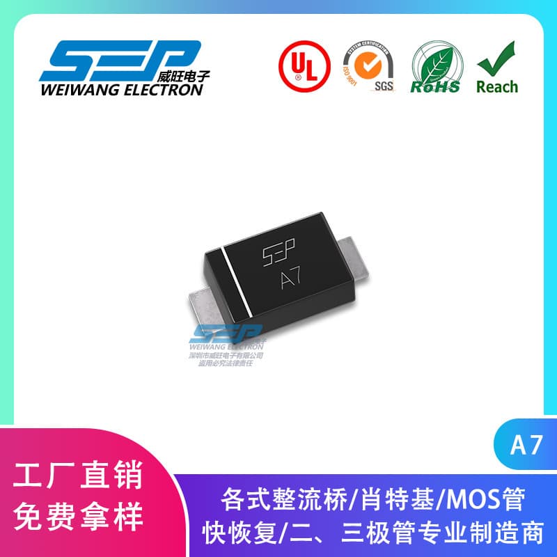 Sep Brand A7 1N4007 SMD General-Purpose Diode SOD-123FL 1206 Package 1A1000V