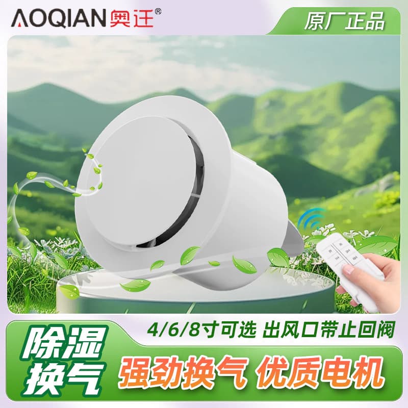 Bathroom powerful silent household ventilation fan, bidirectional wall-mounted toilet exhaust fan/kitchen exhaust fan