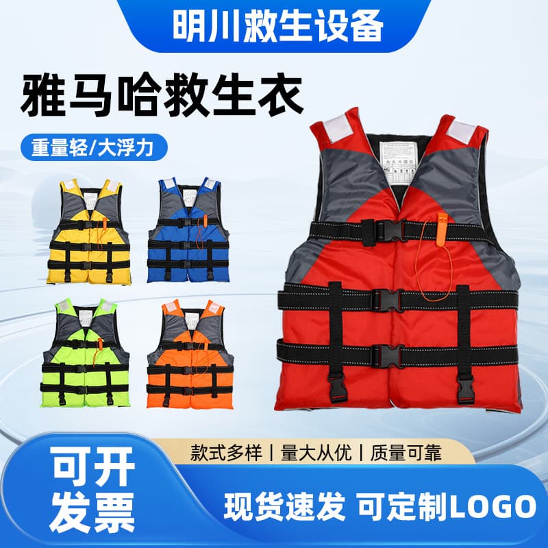 Yamaha life jackets for adults, work fishing suits, life jacket vests, lifeboats.