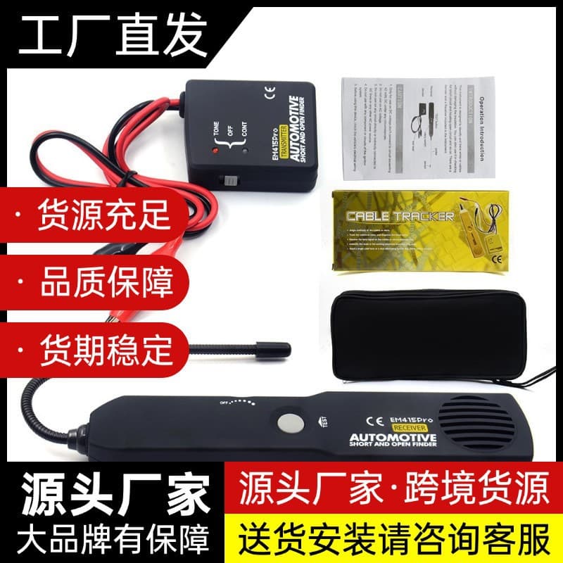 EM415PRO Automotive Circuit Tester Wire Break Finder EM415PRO Open Circuit Electronic Detector