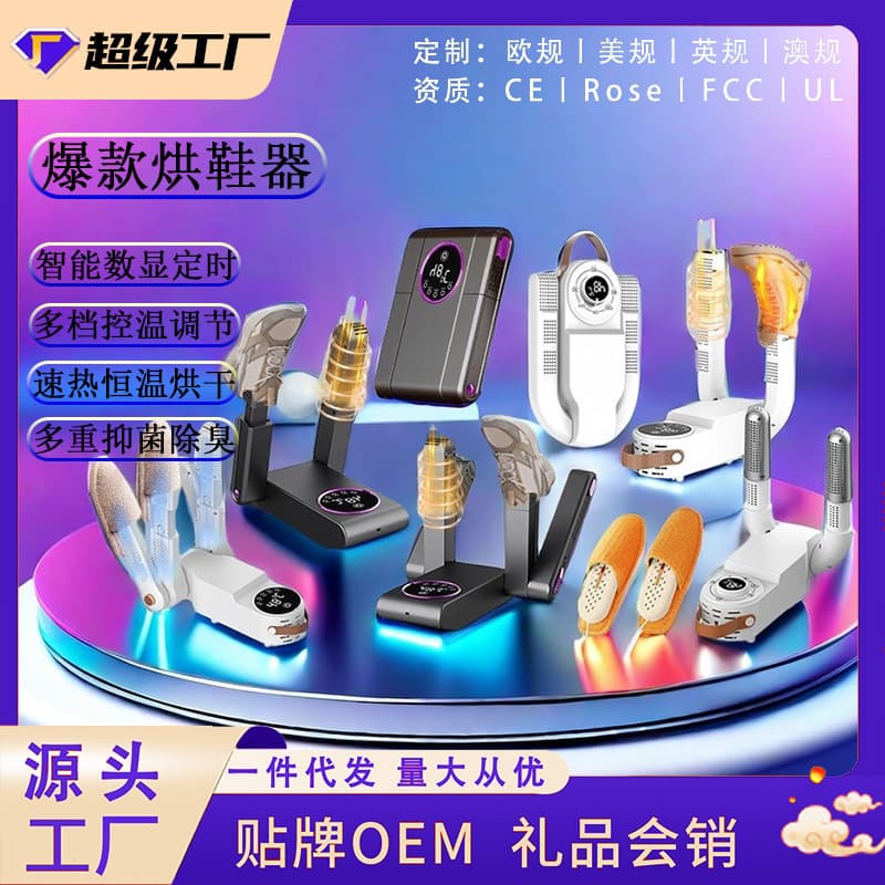 New Foldable and Retractable Shoe Dryer with Intelligent Blue Light Dehumidification, Cross-border