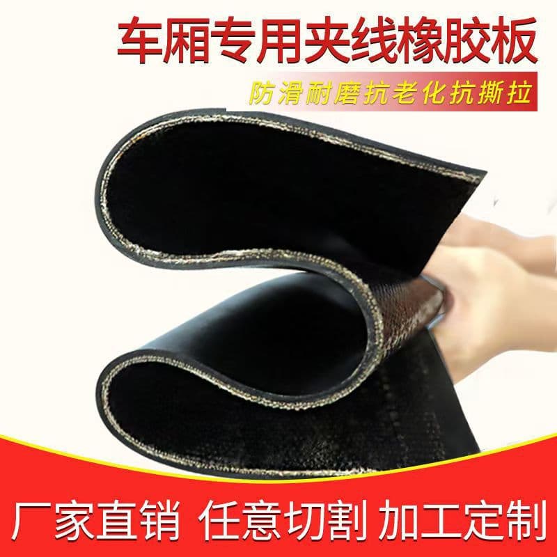 Fabric-reinforced rubber sheet for compartment flooring, wear and pressure-resistant, for Huolala and Wuling Hongguang van rubber mat, thickened fabric pad skin.