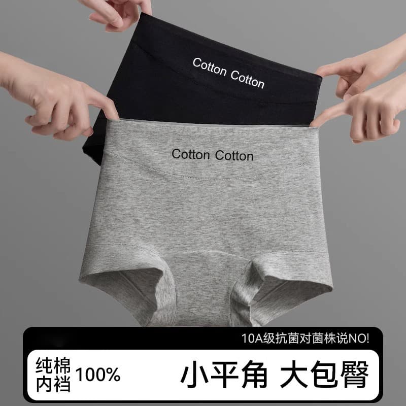 In Stock 10A Antibacterial Pure Cotton Hipster Briefs Long Staple Cotton Mid-Rise Plus Size Seamless All-Cotton Extended Gusset Sports Shorts