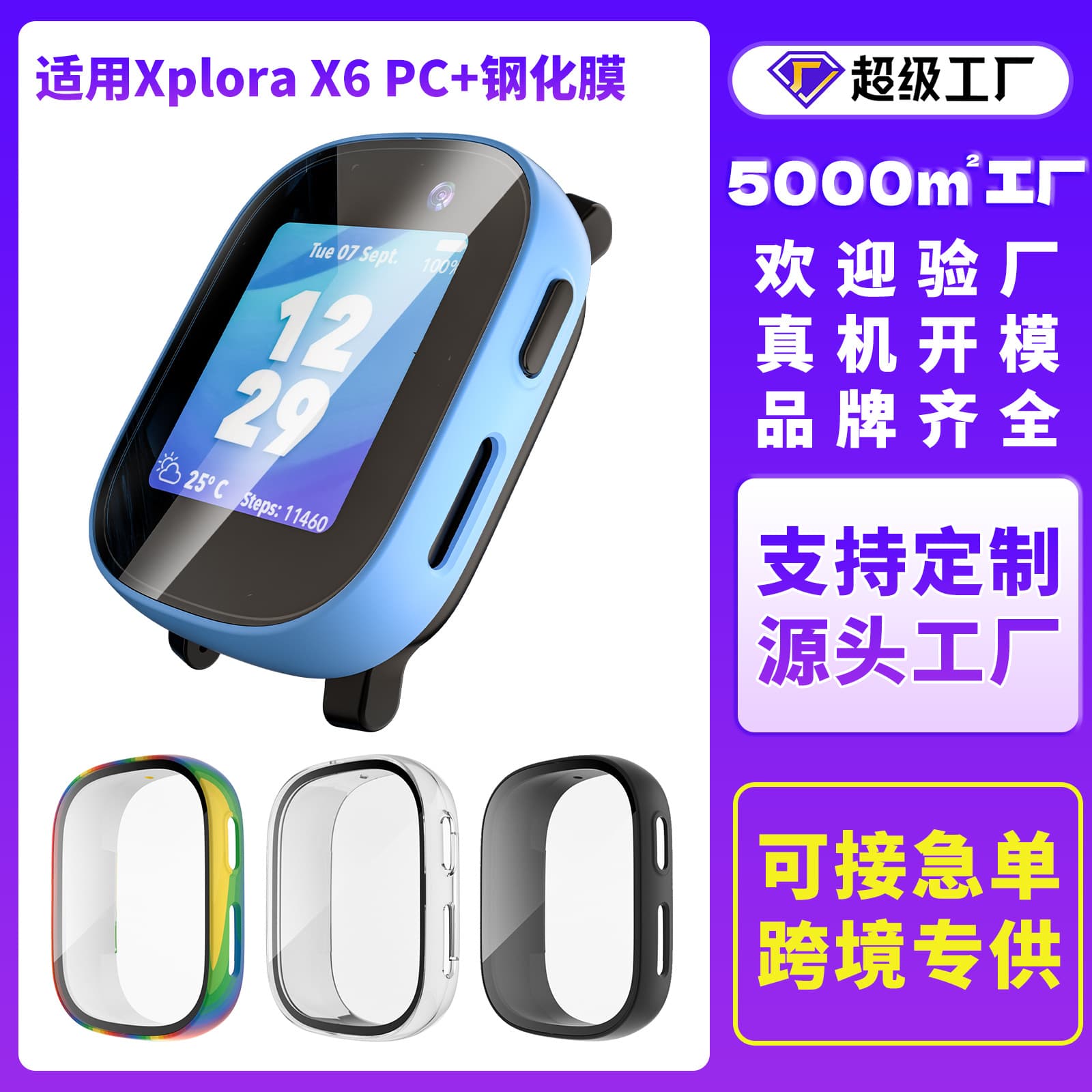 Compatible Xplora X6 Play Protective Case Kids Smartwatch Shell X6 Play Case and Film Integrated Protective Cover