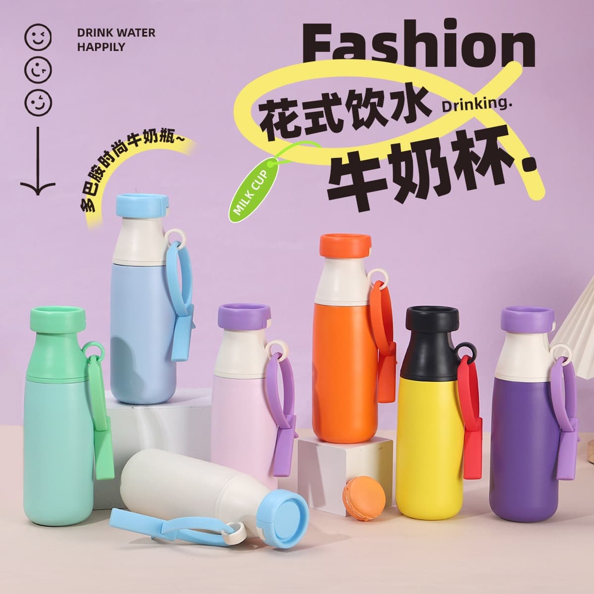 New style dopamine fashionable milk bottle for students and children going to school special insulated cup outdoor sports water cup with lifting rope