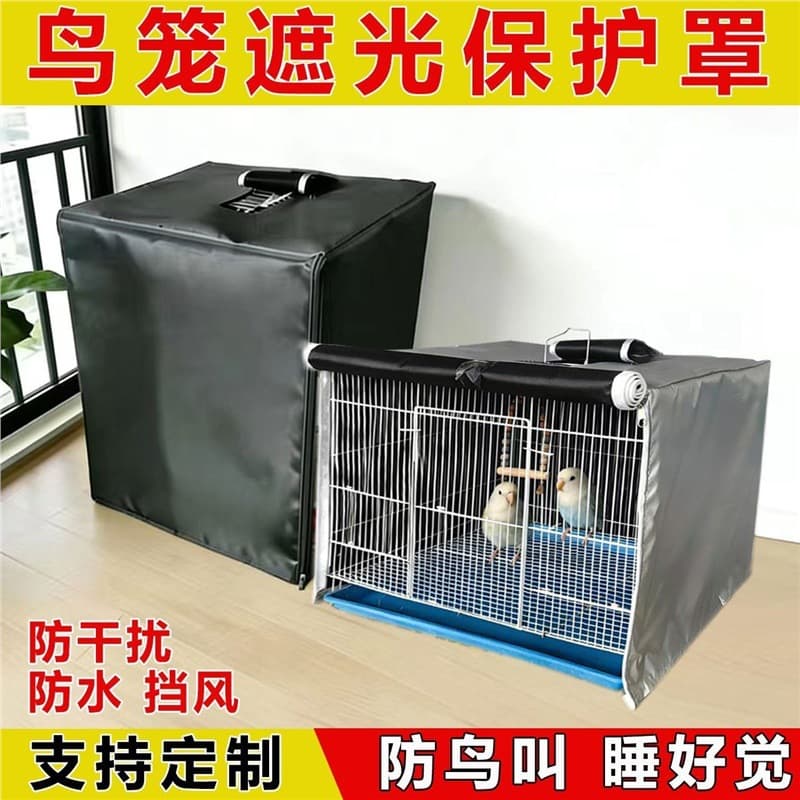 Parrot Cage Cover Shade, Anti-Scream, Anti-Stress, Summer Sleep-Friendly, Sun and Rain Protection for Dayang Cages