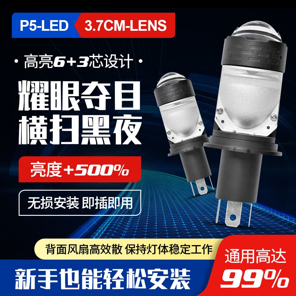 Motorcycle headlight H4 plug-in LED lens 100w high power matrix far and near integrated car tricycle universal