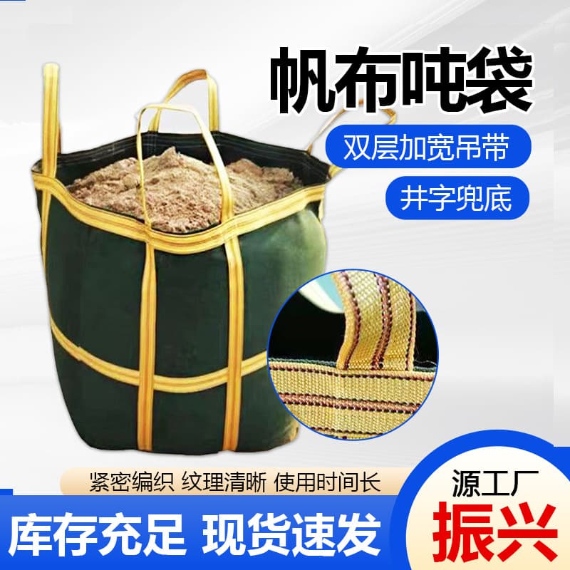 Wholesale Ton Bags Canvas Ton Bags for Construction Site Load-Bearing Logistics Express Transfer Moving Thickened Canvas Ton Bags