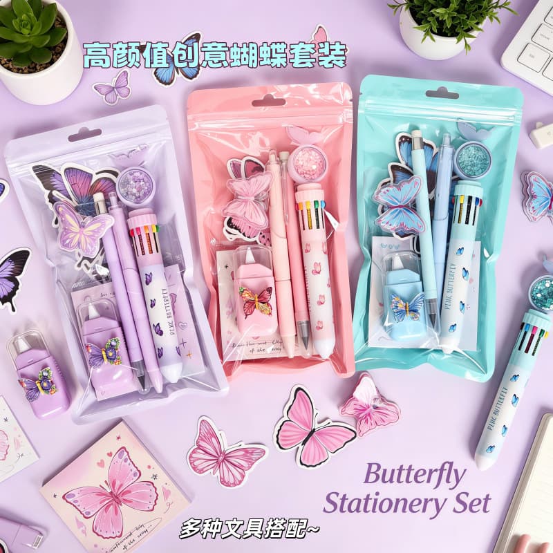 Original Fantasy Butterfly Series Stationery Set Children's Gift Student Learning 7-piece Gift Set Stationery Gift Box Set