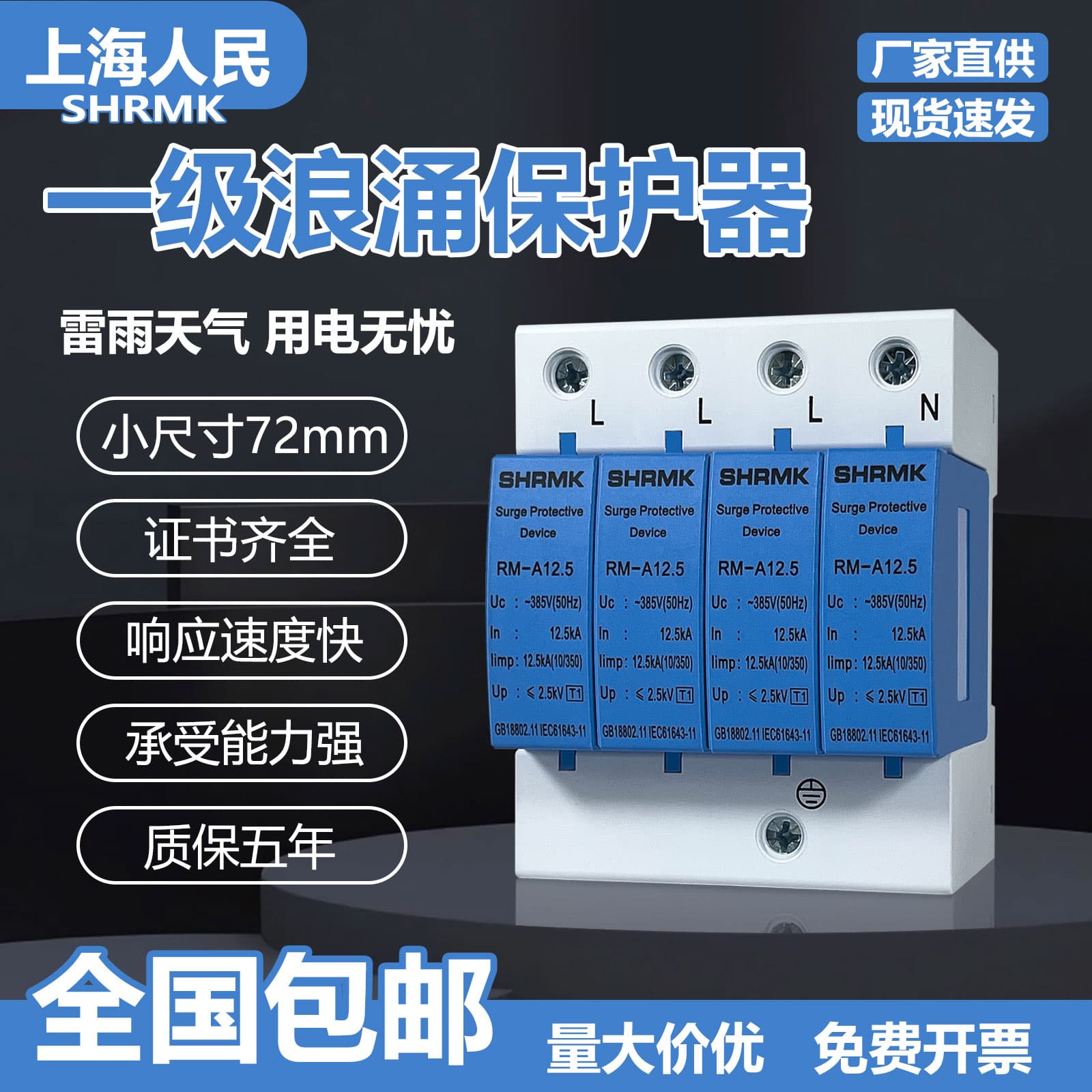 25K Surge 10A People's KA350USKA15 Surge Protective Device Lightning Arrester T1 Lightning Protection Shanghai Other