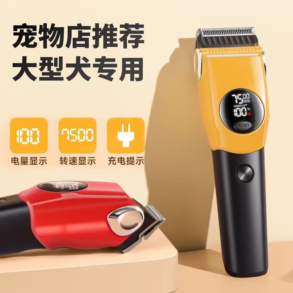 New Cross-Border Home Professional Pet Electric Clipper Smart Digital Display Dog Grooming Shaver Washable Cat Hair Trimmer