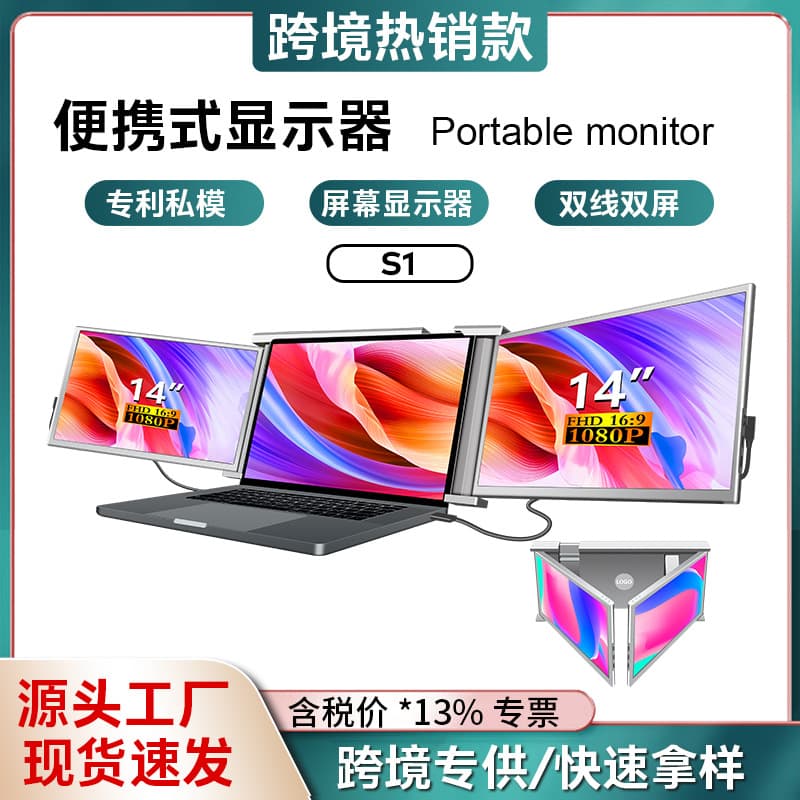 12-inch Dual Screen Portable Monitor Laptop Expansion Screen One-line Three-screen Digital Computer/lcd Display/lcd Monitor